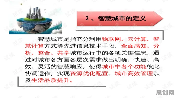 用人类学的方法应对智慧交通系统，对文化传承的价值