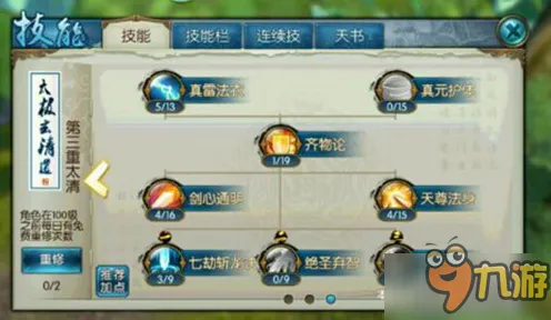 诛仙手游，团队竞技新纪元，2026重磅更新点燃热血战场