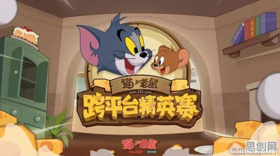 猫和老鼠手游，角色扮演新篇开启，跨服公平竞技一玩就停不下来！