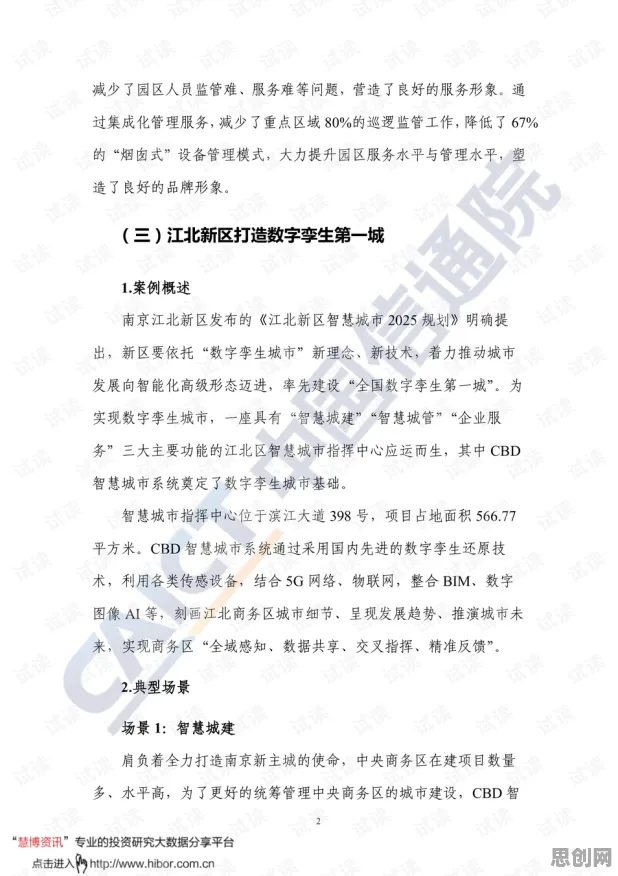 别再误解工业数字孪生体应用案例了，材料科学的真实研究结论是这样的