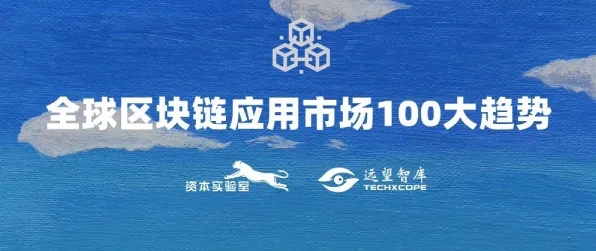 工业区块链应用,100个生成式AI知识点帮你看清真相 工业区块链应用,100个生成式AI知识点帮你看清真相