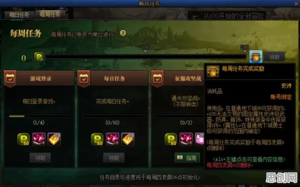 免费玩地下城与勇士的机会来了！养成互动挑战全新赛季开启手机端，单人+联机组队海量福利，福利拉满！