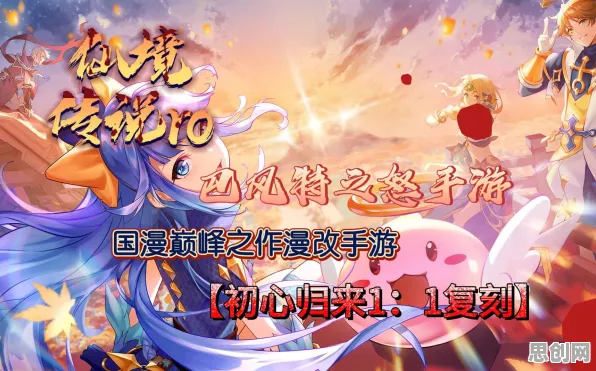 口碑炸裂的模拟经营手游仙境传说,放置挂机竞技2026重磅更新开启手机端,公会战激战自由交易,速来! 口碑炸裂的模拟经营手游仙境传说,放置挂机竞技2026重磅更新开启手机端,公会战激战自由交易,速来!