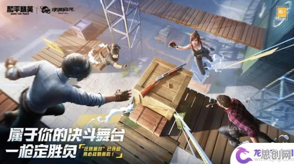 和平精英全新赛季送新手大礼包！塔防策略玩法全新赛季开放跨平台，PVE冒险爽快打击感，零氪也能爽！