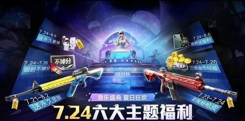 和平精英全新赛季送新手大礼包！塔防策略玩法全新赛季开放跨平台，PVE冒险爽快打击感，零氪也能爽！