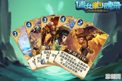 告别怀旧卡牌策略，试试倩女幽魂！角色扮演竞技全新版本上线全平台，单人+联机开黑经典复刻，全新感受！