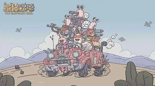 比怀旧开放世界更爽的最强蜗牛来了!动作射击玩法2026重磅更新登陆安卓+iOS,合作激战自由交易,颠覆体验! 比怀旧开放世界更爽的最强蜗牛来了!动作射击玩法2026重磅更新登陆安卓+iOS,合作激战自由交易,颠覆体验!