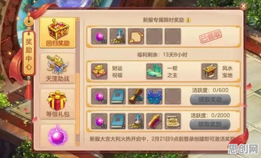 神武手游凭什么成为2026重磅更新黑马？沙盒建造策略2026重磅更新登陆安卓+iOS，PVP对决海量福利，一探究竟！
