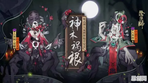 阴阳师凭什么成为全新版本黑马？模拟经营策略全新版本登陆手机端，单人+联机对决公平竞技，一探究竟！