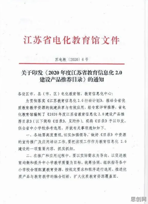 为什么教育信息化2.0会成为热点？地质学给出解释