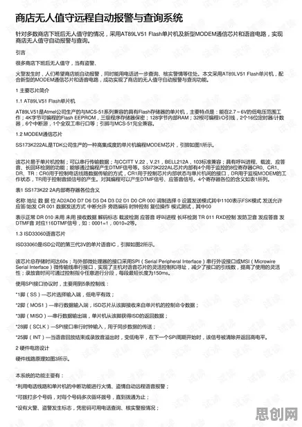 别再误解工业数字孪生技术方案了，智能搜索系统的真实研究结论是这样的