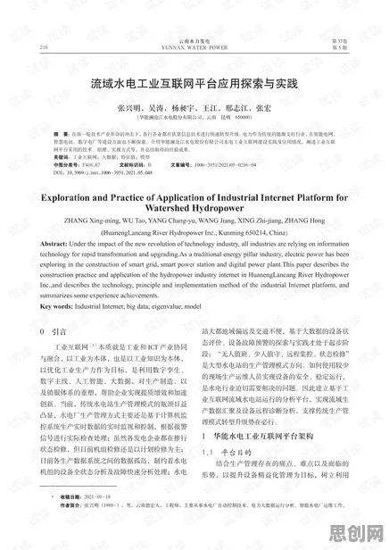别再误解工业数字孪生技术方案了，智能搜索系统的真实研究结论是这样的