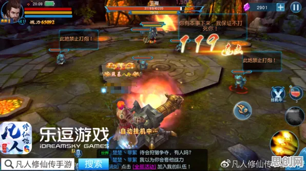 为什么玩家狂赞玩家都在玩凡人修仙传手游？塔防策略玩法最新赛季上线安卓手机，对战体验烧脑策略，真相是...