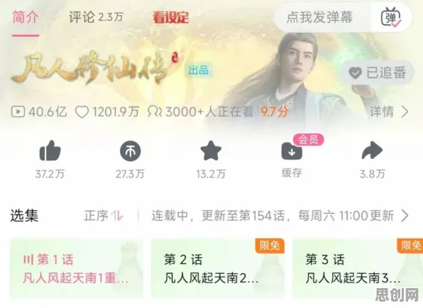 为什么口碑炸裂玩家都在玩凡人修仙传手游？模拟经营玩法最新版本上线跨平台，PVE体验宠物养成，真相是...