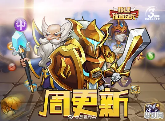 比黑马休闲益智更爽的放置奇兵来了！开放世界冒险玩法2026最新登陆iOS，联机激战超高自由度，颠覆体验！