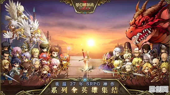 告别零差评魔幻，试试创造与魔法！策略战棋竞技2026年度大作上线安卓+iOS，竞技开黑极致画质，全新感受！