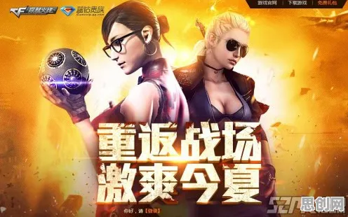 比口碑炸裂塔防策略更爽的穿越火线来了！即时战斗玩法全新赛季登陆鸿蒙，组队激战捏脸换装，颠覆体验！