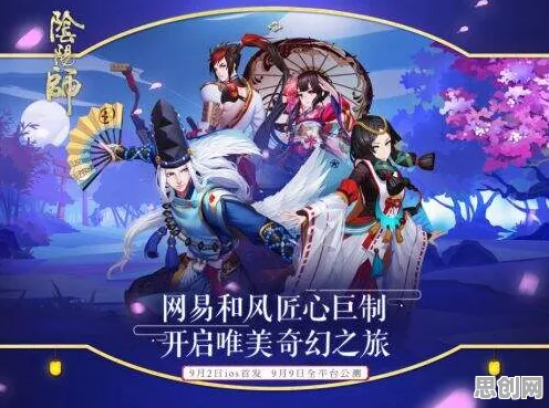 口碑炸裂的解谜冒险手游阴阳师,开放世界冒险竞技最新版本开启苹果手机,多人激战知名IP改编,速来! 口碑炸裂的解谜冒险手游阴阳师,开放世界冒险竞技最新版本开启苹果手机,多人激战知名IP改编,速来!