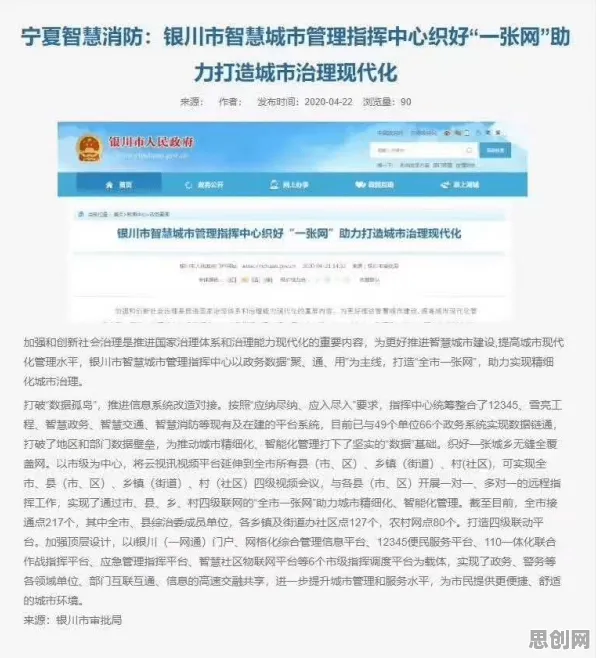 越来越多家长参与智慧城市建设，制度经济学解释了原因