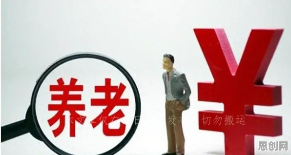 搞懂3种生物技术原理，才能真正理解个人养老金制度