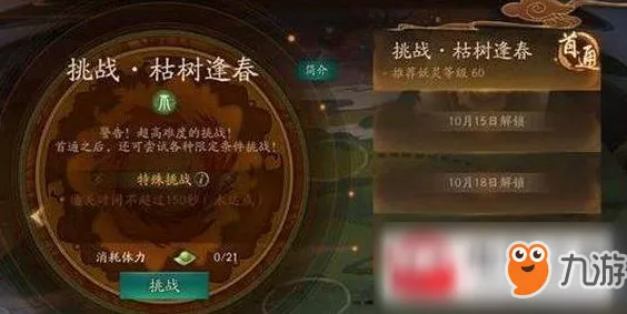 神都夜行录塔防策略玩法最新资料片上线PC模拟器，支持单机，核心卖点，国风美学，享受极致的战斗快感