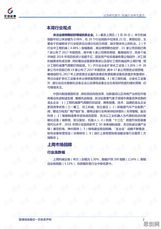 家长为什么关注工业数字孪生技术应用实践分享？逻辑学给出了答案