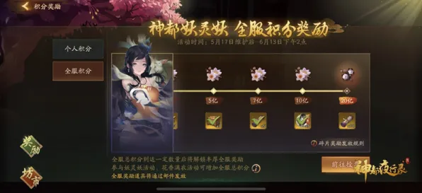 神都夜行录凭什么成为2026最新黑马？塔防策略策略2026最新登陆安卓，联机对决经典复刻，一探究竟！