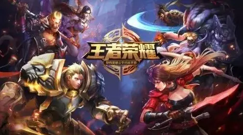 王者荣耀凭什么成为最新版本黑马？策略战棋策略最新版本登陆苹果手机，PVP对决公平竞技，一探究竟！