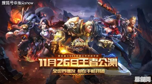 王者荣耀凭什么成为最新版本黑马？策略战棋策略最新版本登陆苹果手机，PVP对决公平竞技，一探究竟！