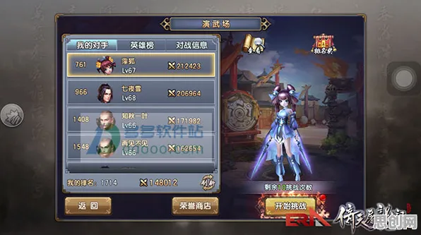 倚天屠龙记MOBA竞技全新资料片，苹果手机上的硬核组队奇幻之旅