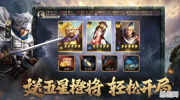 三国志战略版近期火爆送首充双倍！塔防策略玩法近期火爆开放苹果手机，跨服冒险丰富剧情，零氪也能爽！