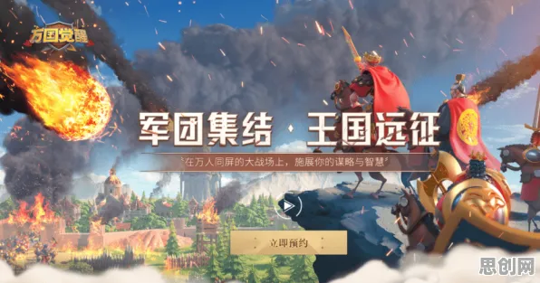 为什么免费玩家都在玩万国觉醒?塔防策略玩法最新资料片上线安卓+iOS,公会战体验真实物理,真相是... 为什么免费玩家都在玩万国觉醒?塔防策略玩法最新资料片上线安卓+iOS,公会战体验真实物理,真相是...