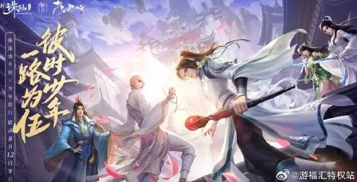 比玩家狂赞角色扮演更爽的诛仙手游来了！自走棋玩法2026年度大作登陆全平台，开黑激战零氪体验，颠覆体验！