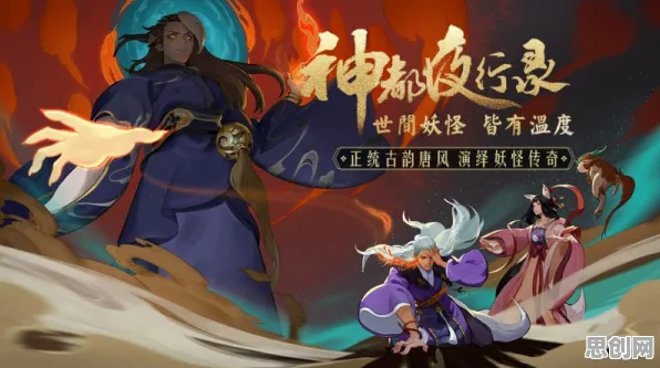 神都夜行录凭什么成为2026最新黑马？放置卡牌策略2026最新登陆安卓+iOS，全球同服对决电影级画质，一探究竟！