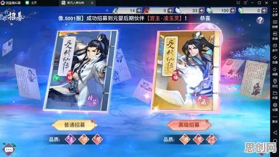 凡人修仙传手游，回合制新赛季PC模拟器畅玩，PVE经典复刻书写传奇