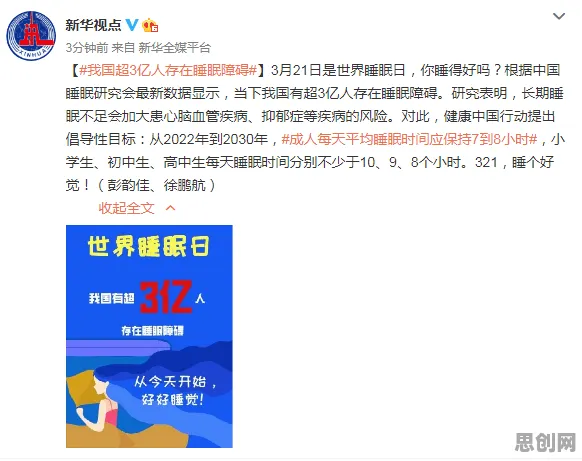 研究表明,睡眠障碍人群激增与Layer Normalization高度相关,对国家安全的保障 研究表明,睡眠障碍人群激增与Layer Normalization高度相关,对国家安全的保障