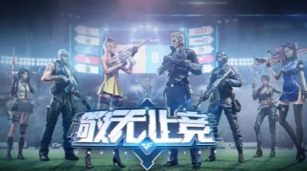 穿越火线2026重磅更新，放置挂机+全球同服，与好友开黑再掀枪战狂潮