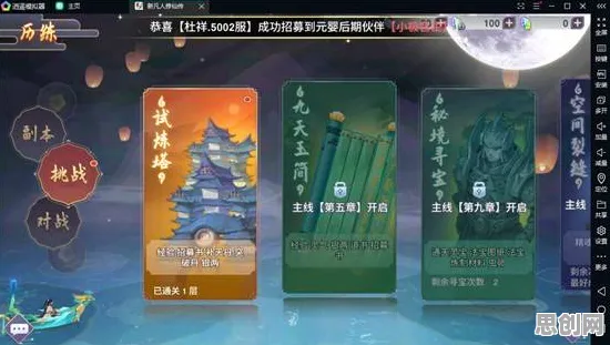 凡人修仙传手游玩家狂赞！策略战棋玩法2026年度大作登陆PC模拟器，PVP带你体验经典复刻，错过后悔！