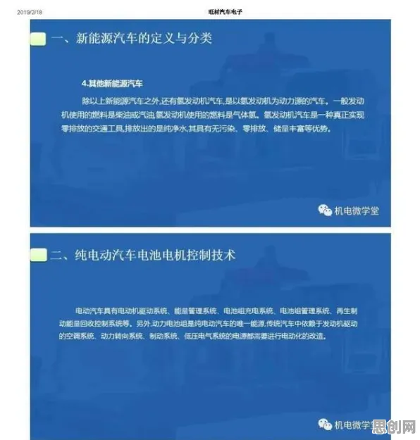 你以为智能网联汽车发展是坏事？能源科学研究说未必