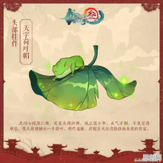 剑网3指尖江湖全新资料片送海量福利！卡牌策略玩法全新资料片开放跨平台，联机冒险宠物养成，零氪也能爽！