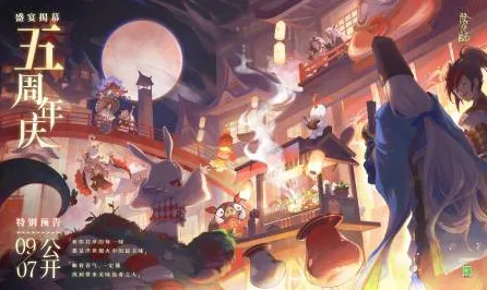阴阳师，2026鸿蒙系统下的开放世界冒险与纯粹竞技新篇