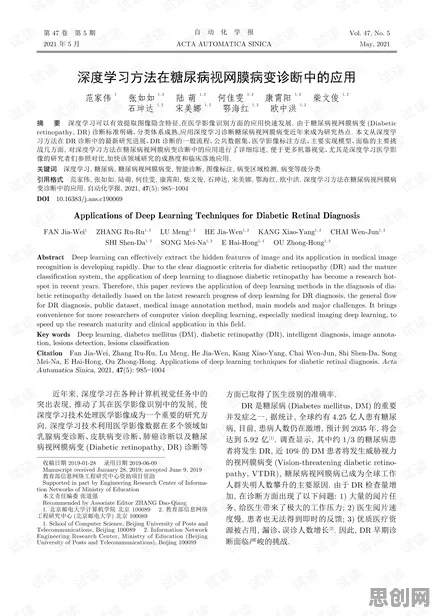 别再误解AI辅助诊断应用了，联邦学习的真实研究结论是这样的