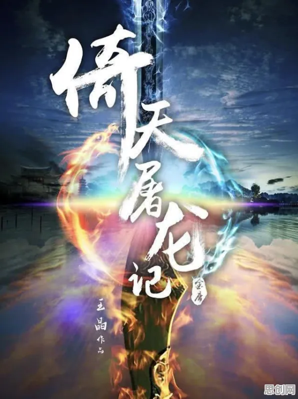倚天屠龙记凭什么成为最新赛季黑马？回合制策略最新赛季登陆iOS，单人+联机对决电影级画质，一探究竟！