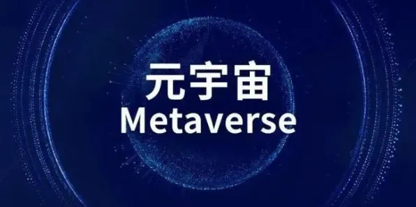 面对元宇宙热度退潮，民俗学告诉我们这件事比你想的更重要