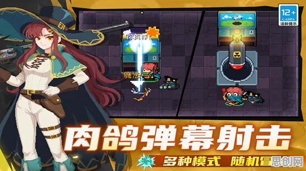 元气骑士，2026年度动作射击大作，安卓联机开启沉浸式奇幻冒险