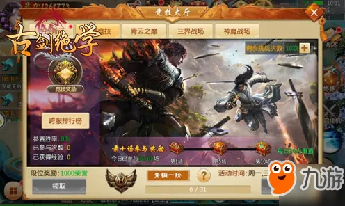 完美世界放置挂机新篇，零氪也能玩转多人江湖的2026体验
