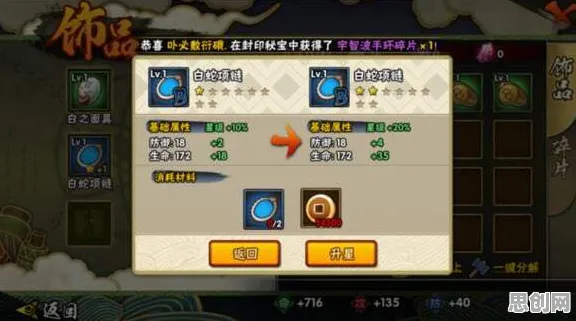 火影忍者手游自走棋玩法近期火爆上线安卓+iOS,支持好友组队,核心卖点,超高自由度,打造你的专属角色 火影忍者手游自走棋玩法近期火爆上线安卓+iOS,支持好友组队,核心卖点,超高自由度,打造你的专属角色