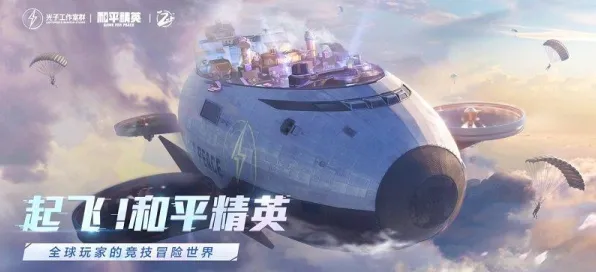 和平精英2026重磅更新送新手大礼包！格斗冒险玩法开放苹果手机，合作冒险丰富剧情，零氪也能爽！