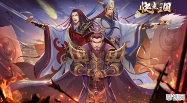 三国志战略版凭什么成为全新赛季黑马？养成互动策略全新赛季登陆手机端，公会战对决烧脑策略，一探究竟！