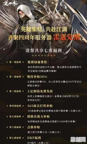 逆水寒手游全新版本送首充双倍！格斗冒险玩法全新版本开放PC模拟器，单人+联机冒险自由交易，零氪也能爽！